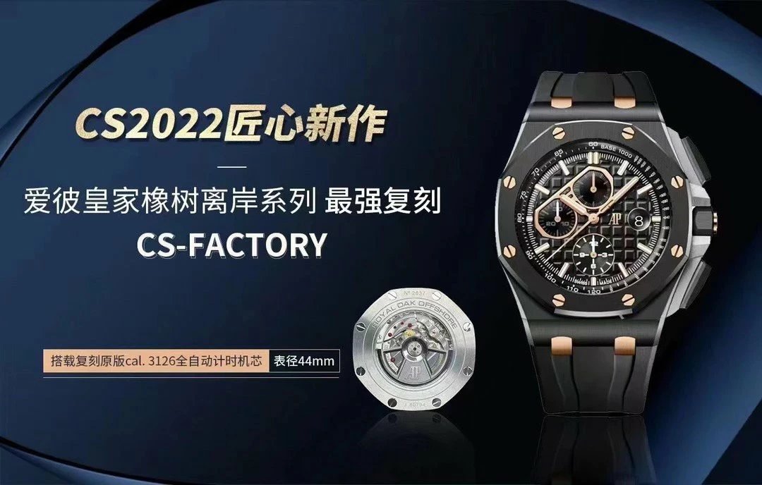 AP CS Factory 2022 오데마피게 로얄오크 오프쇼어 26405CE.OO,.