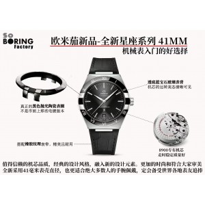 SBF/오메가  컨스텔레이션 41MM