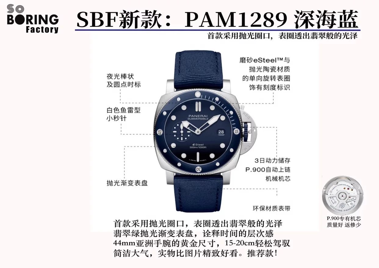 SBF/파네라이 PAM1289 44MM