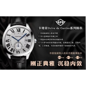 APS/까르띠에  드라이브 드