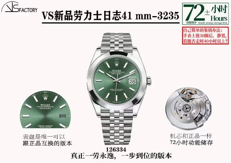 VS /롤렉스 데이저스트41MM 3235//