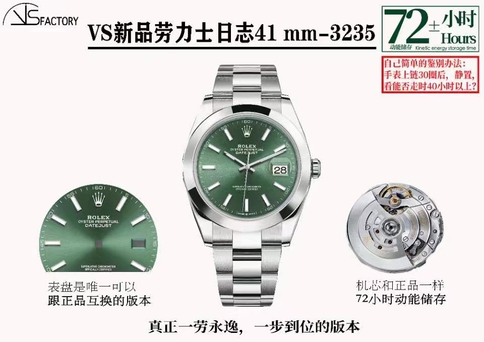 VS /롤렉스 데이저스트41MM 3235//