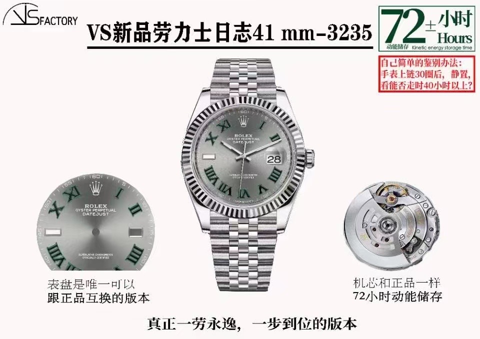 VS /롤렉스 데이저스트41MM 3235//