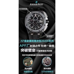 APF/오데마피게 로얄오크 오프쇼어 26400