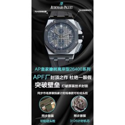 APF/오데마피게 로얄오크 오프쇼어 26400