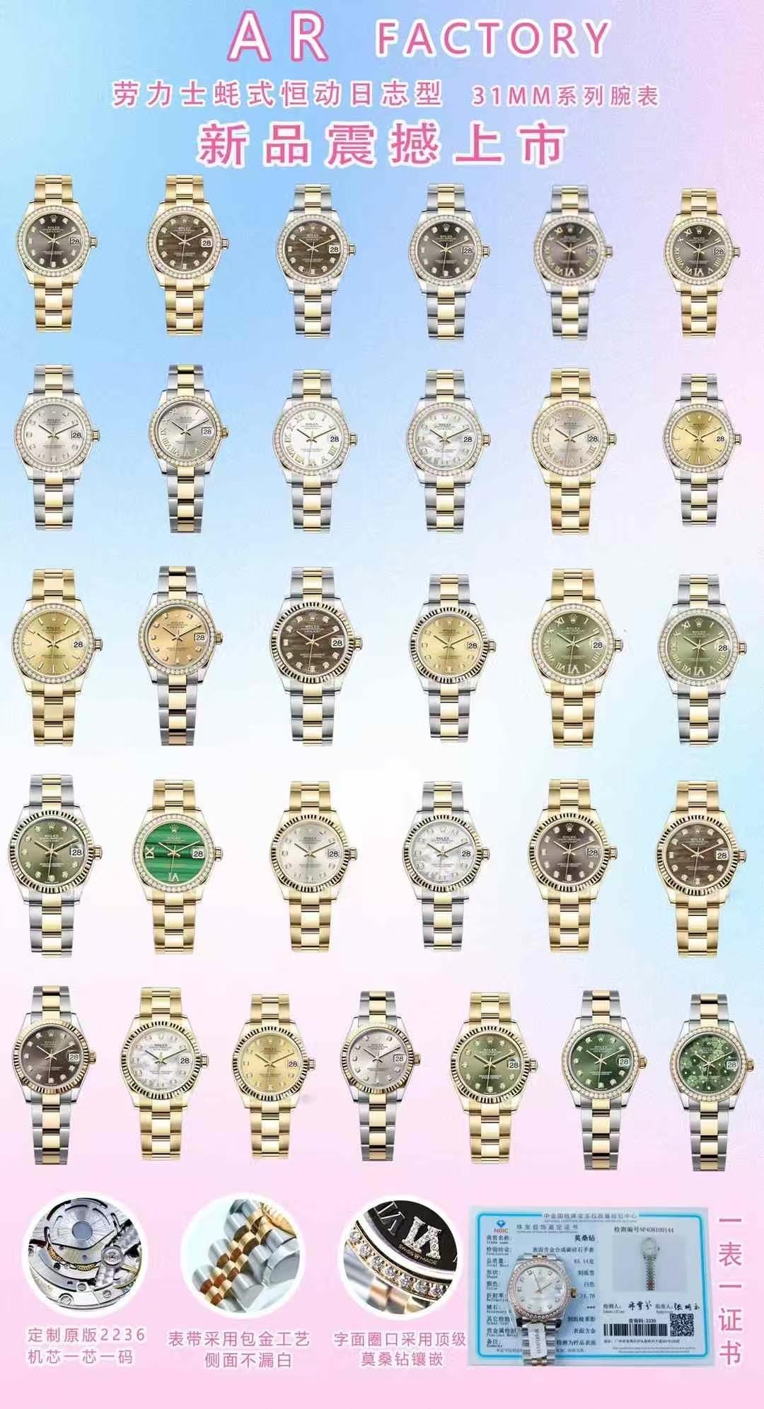 ARF/롤렉스 데이저스트 여성 31MM