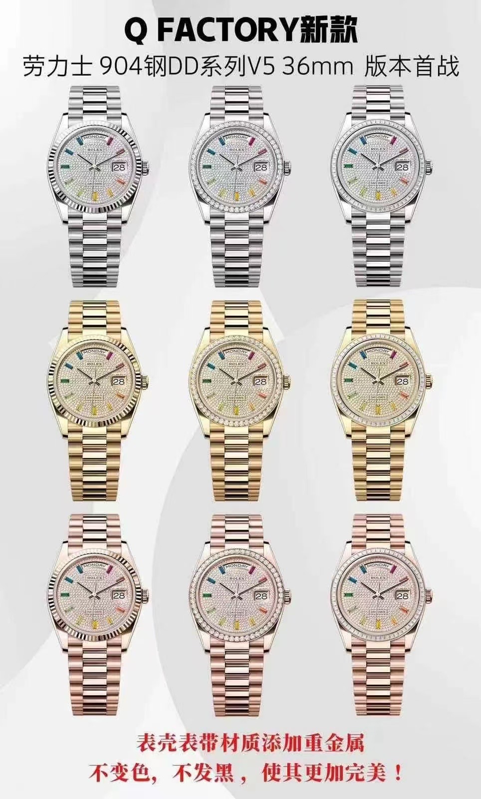 QF/롤렉스 데이데이트 V5 36MM