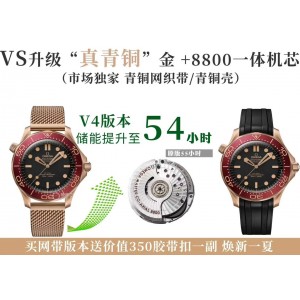 VS/오메가 씨마스터 다이버 300M V4