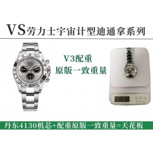 VS/롤렉스 데이토나 4130 V3