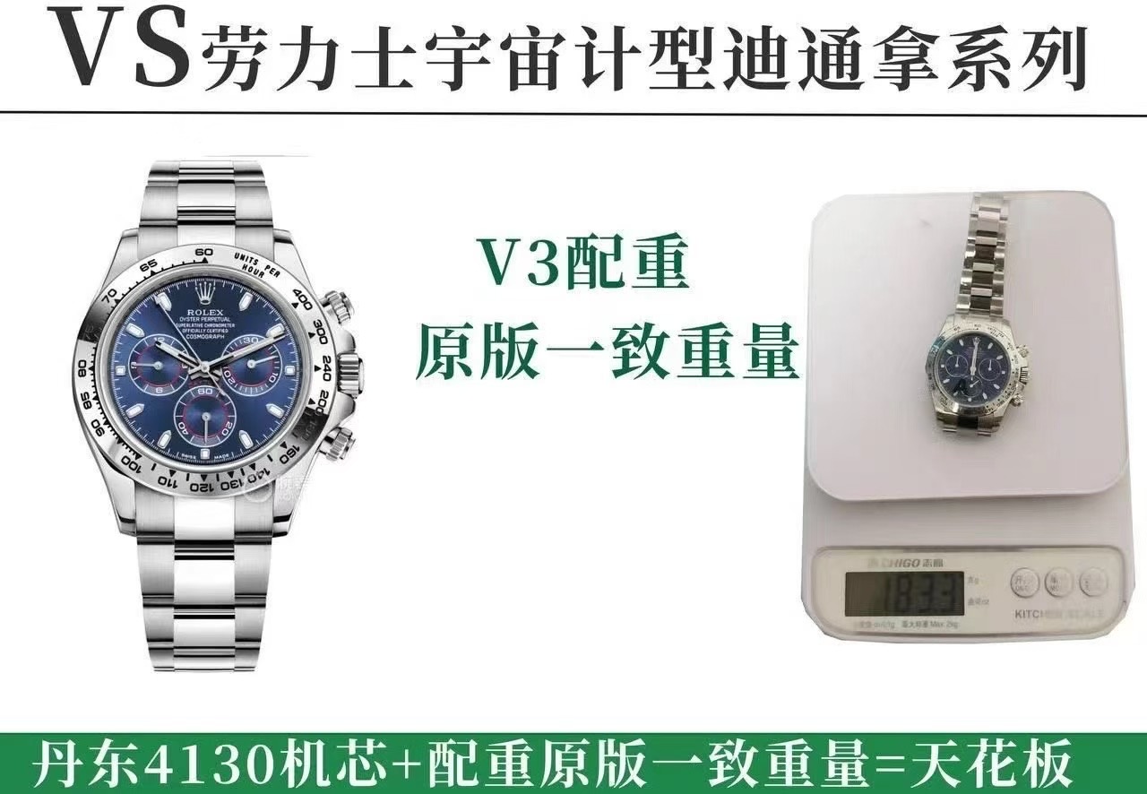 VS/롤렉스 데이토나 4130 V3