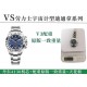 VS/롤렉스 데이토나 4130 V3