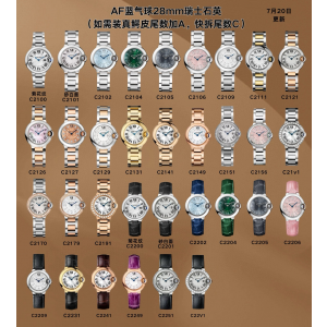 AF/까르띠에 발롱블루 28MM  시리즈