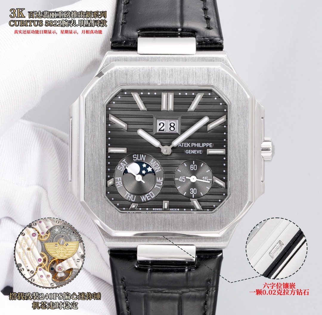 3K/파텍필립 큐비투스 CUBITUS 5822