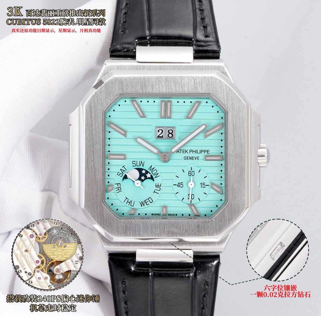 3K/파텍필립 큐비투스 CUBITUS 5822