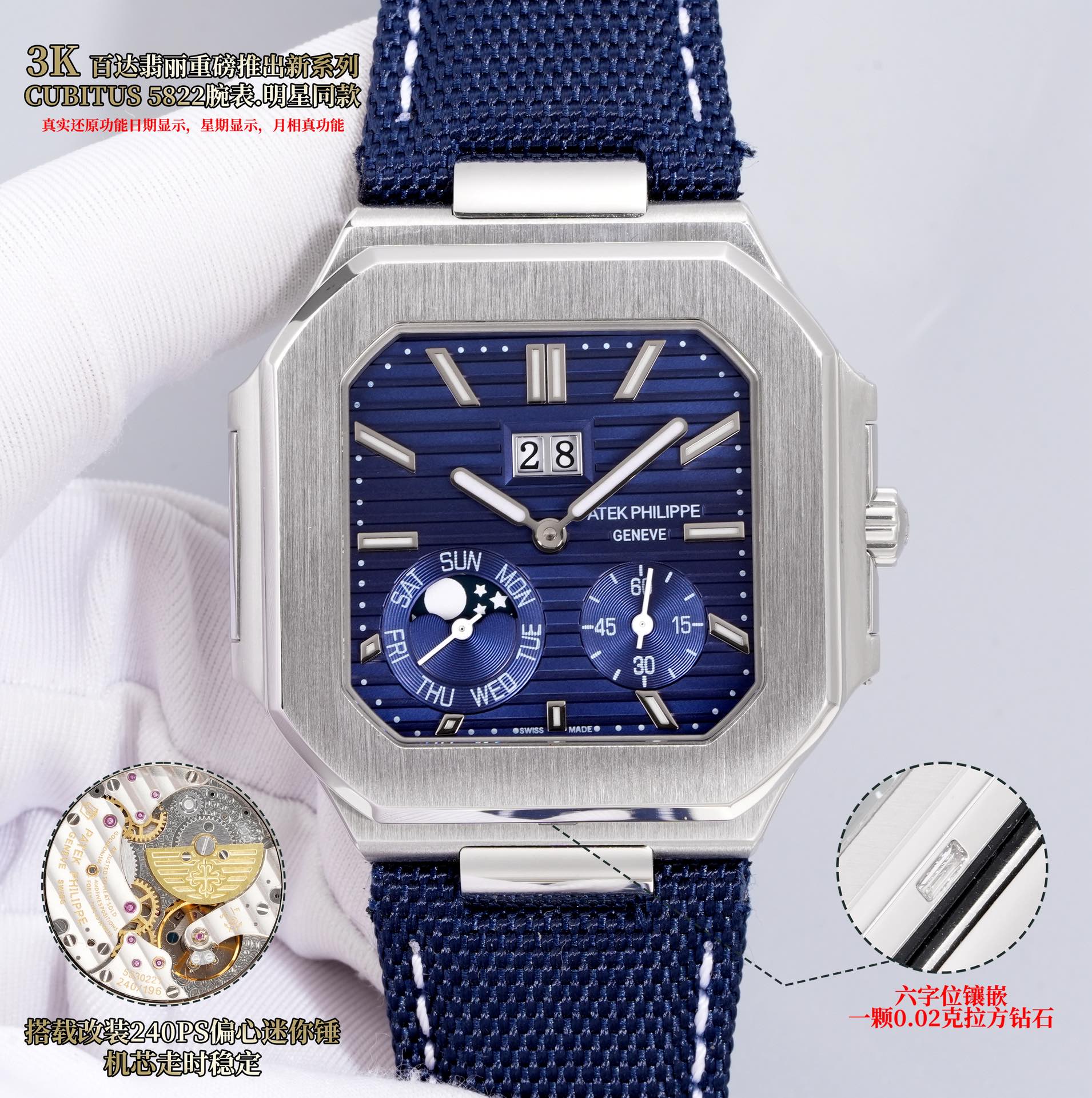 3K/파텍필립 큐비투스 CUBITUS 5822