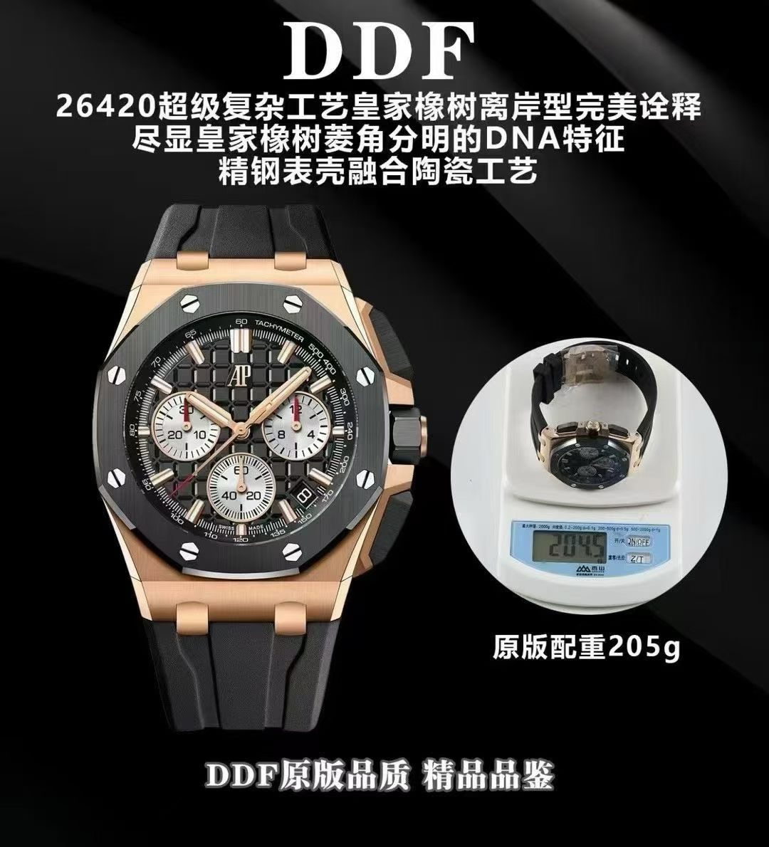 DDF/오데마피게 로얄오크 오프쇼어 다이버 26420
