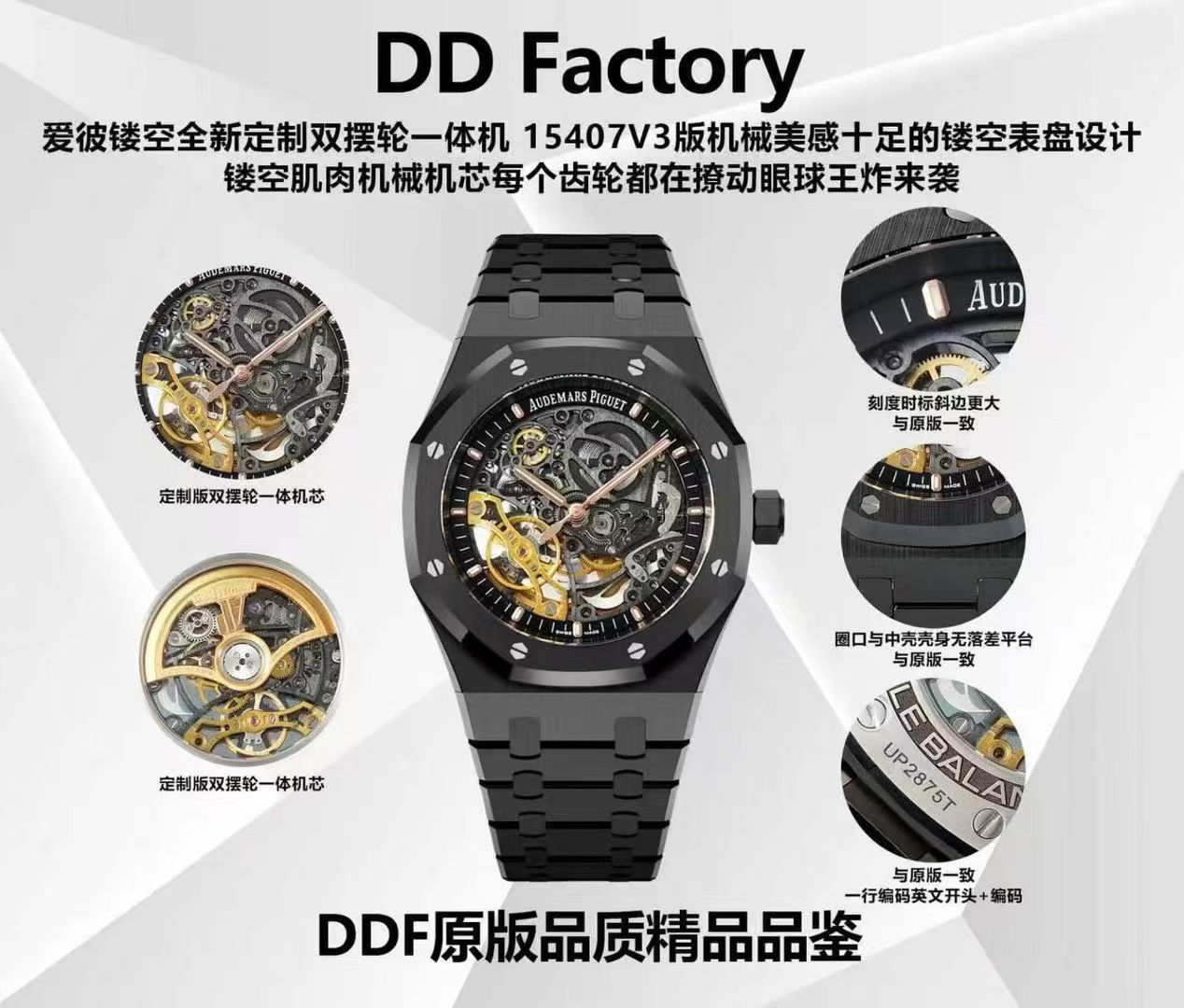 DDF/오데마피게 로얄오크 15407ST.OO／