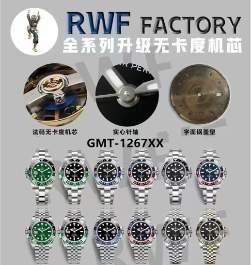 RWF/롤렉스 지엠티마스터 (프리스프렁)