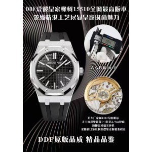 DDF/오데마피게 로얄오크 15510 러버